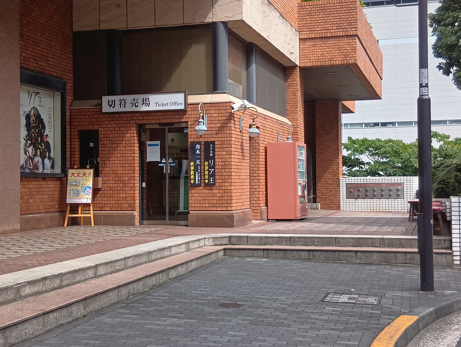 劇場の切符売場(新橋演舞場にて)