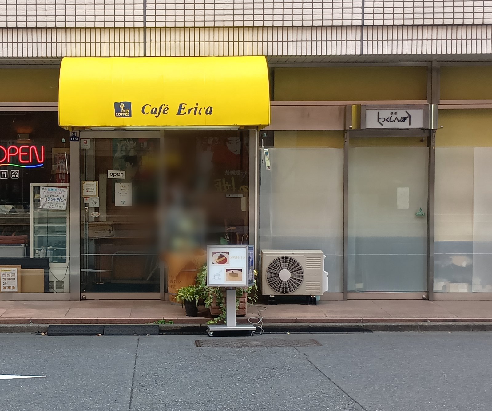 茶房 絵李花の外観(銀座にて)