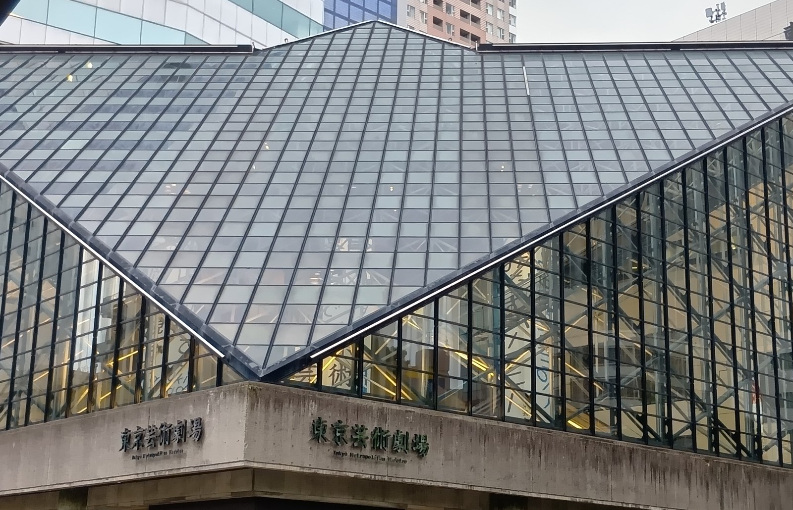 東京芸術劇場の外観